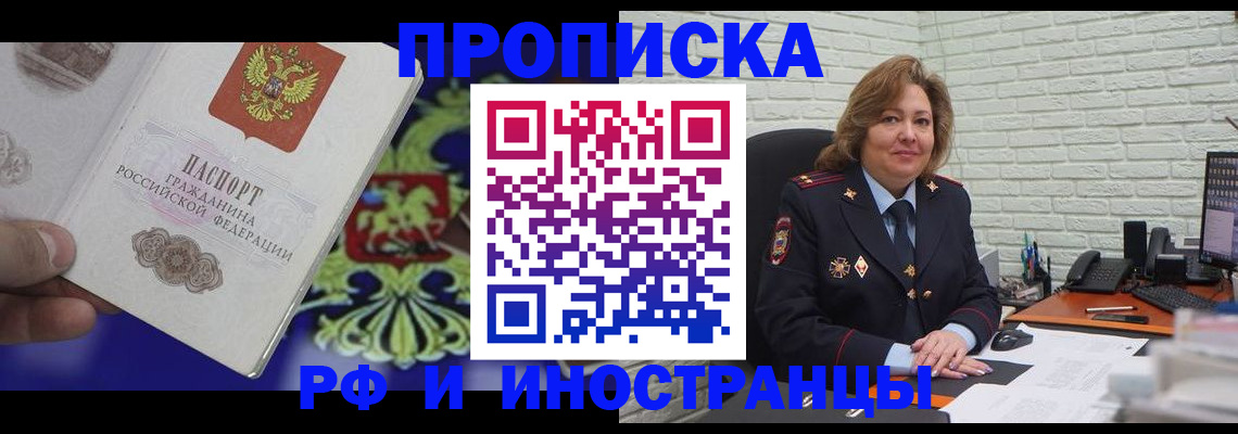 регистрация в Острове
