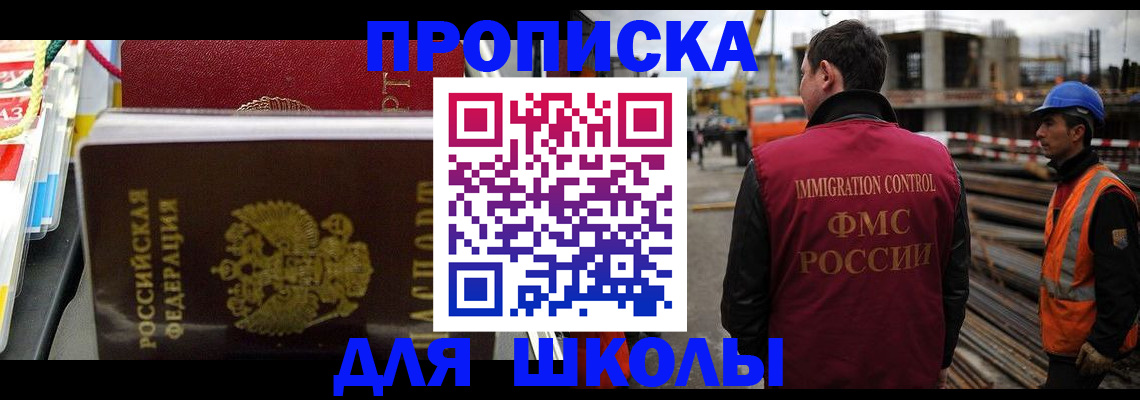 временная регистрация недорого в Острове