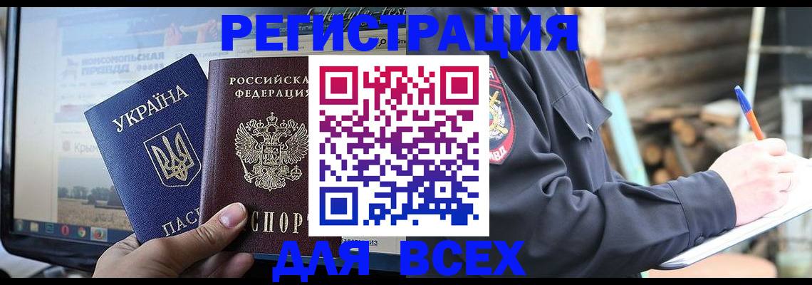 прописка гарантия в Острове